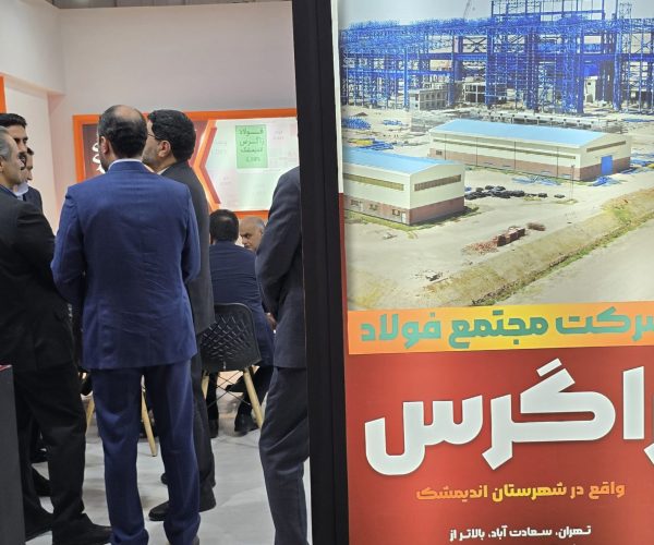 غرفه فولاد زاگرس در نمایشگاه غرفه فولاد زاگرس اندیمشک در نمایشگاه فولاد 404
