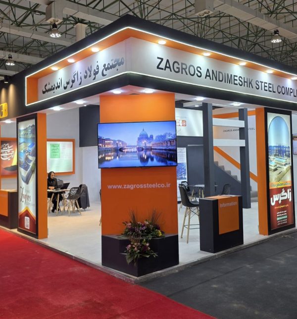 غرفه فولاد زاگرس اندیمشک در نمایشگاه بین المللی فولاد 404 غرفه فولاد زاگرس اندیمشک در نمایشگاه بین المللی فولاد 404