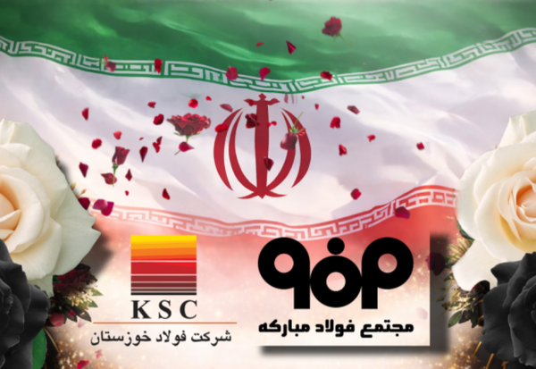 پیام تبریک و تسلیت مدیرعامل فولاد زاگرس اندیمشک برای جهادگران فولاد مبارکه و فولاد خوزستان پیام تبریک و تسلیت مدیرعامل فولاد زاگرس اندیمشک برای جهادگران فولاد مبارکه و فولاد خوزستان