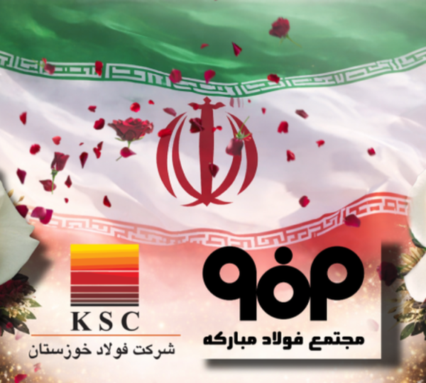 پیام تبریک و تسلیت مدیرعامل فولاد زاگرس اندیمشک برای جهادگران فولاد مبارکه و فولاد خوزستان