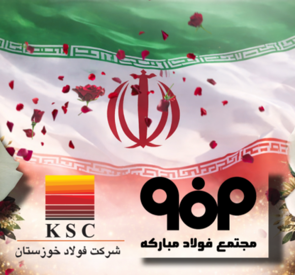 پیام تبریک و تسلیت مدیرعامل فولاد زاگرس اندیمشک برای جهادگران فولاد مبارکه و فولاد خوزستان